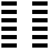 Thiên Vi Càn (乾 qián)